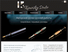Tablet Screenshot of kaminskiystudio.com